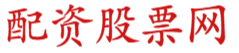 联华证券实盘配资-线上实盘炒股配资_国内股票炒股杠杆公司